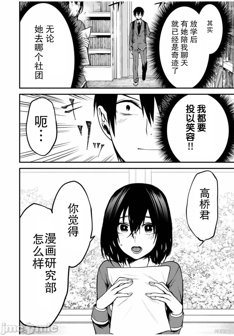 第4话 第 4 页