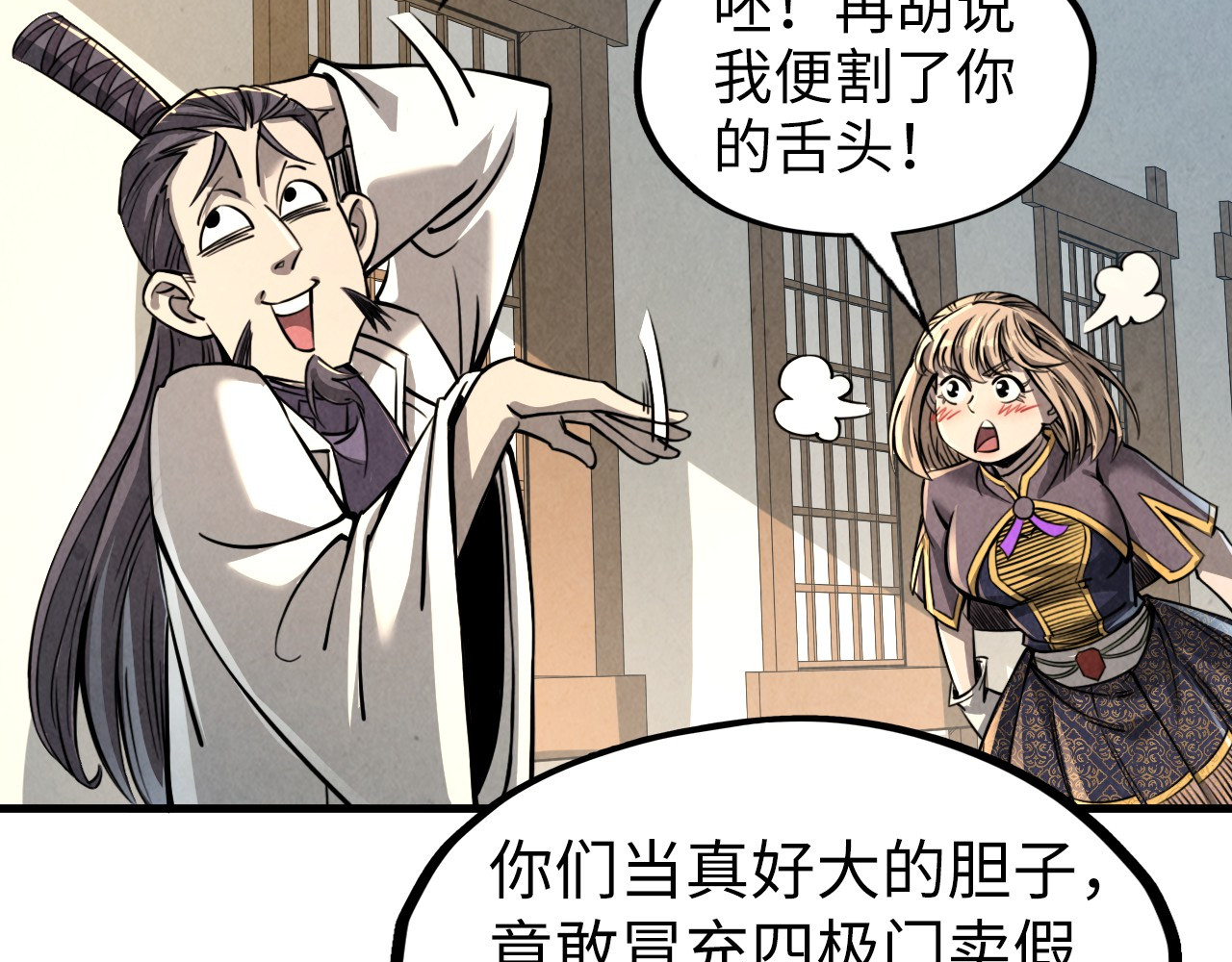 第219话 各方下注 第 16 页