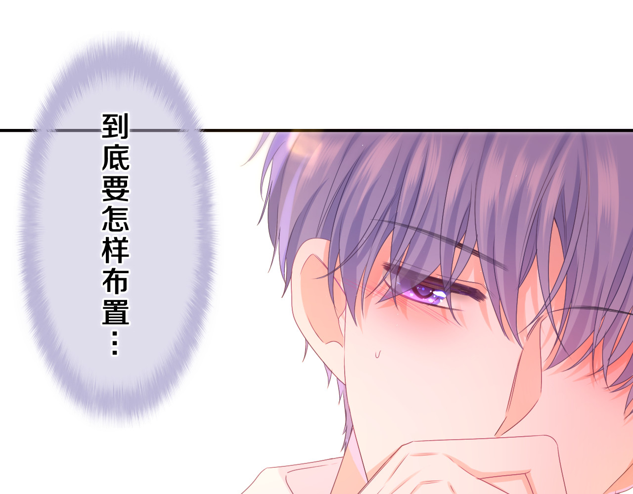 第64话 我喜欢你 第 52 页