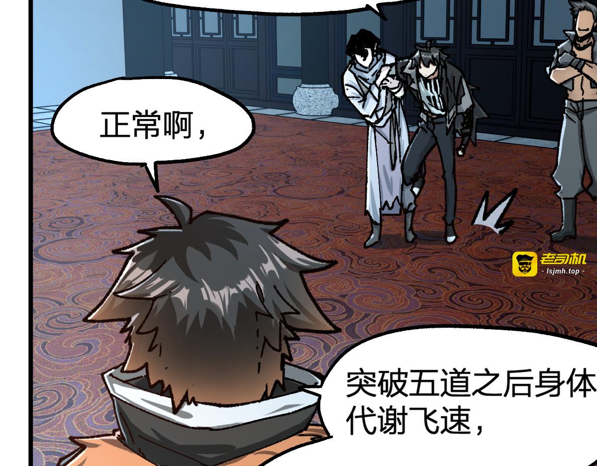 第176话 行走的炒锅 第 9 页
