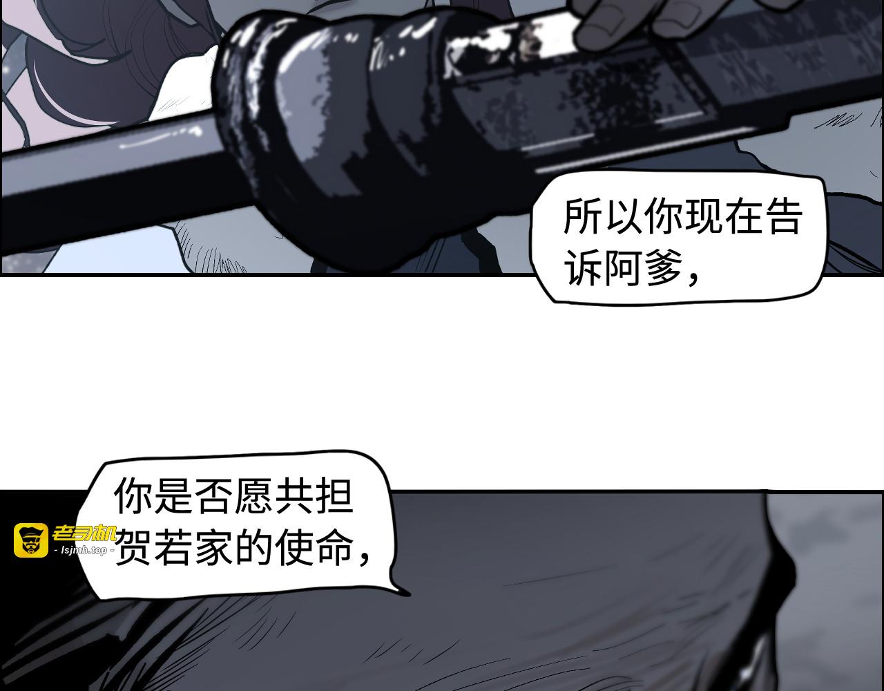 第15话 银韵 第 57 页