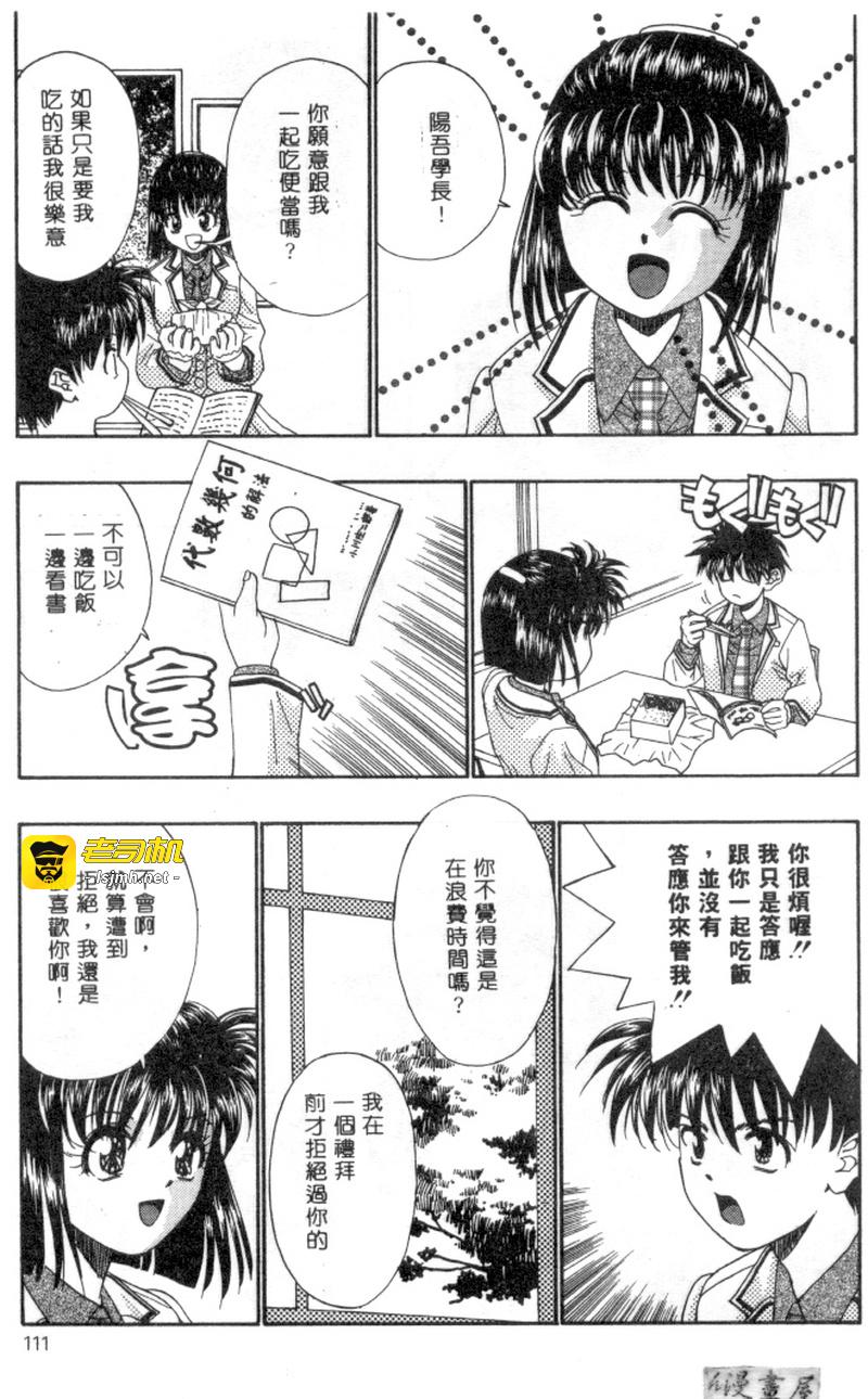 第1话 第 109 页