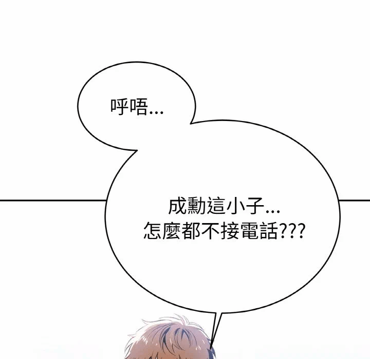 第4话 第 148 页
