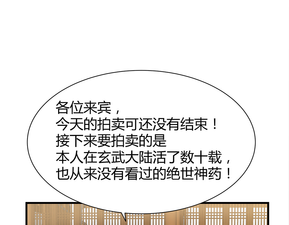 第25话 打脸不停 第 4 页