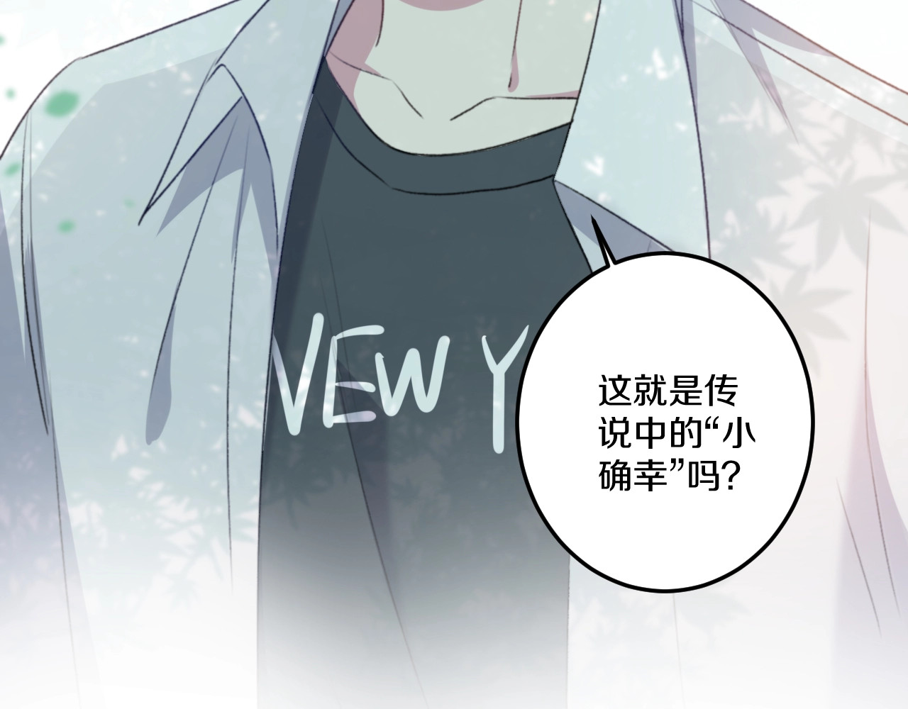 第36话 她变了 第 74 页
