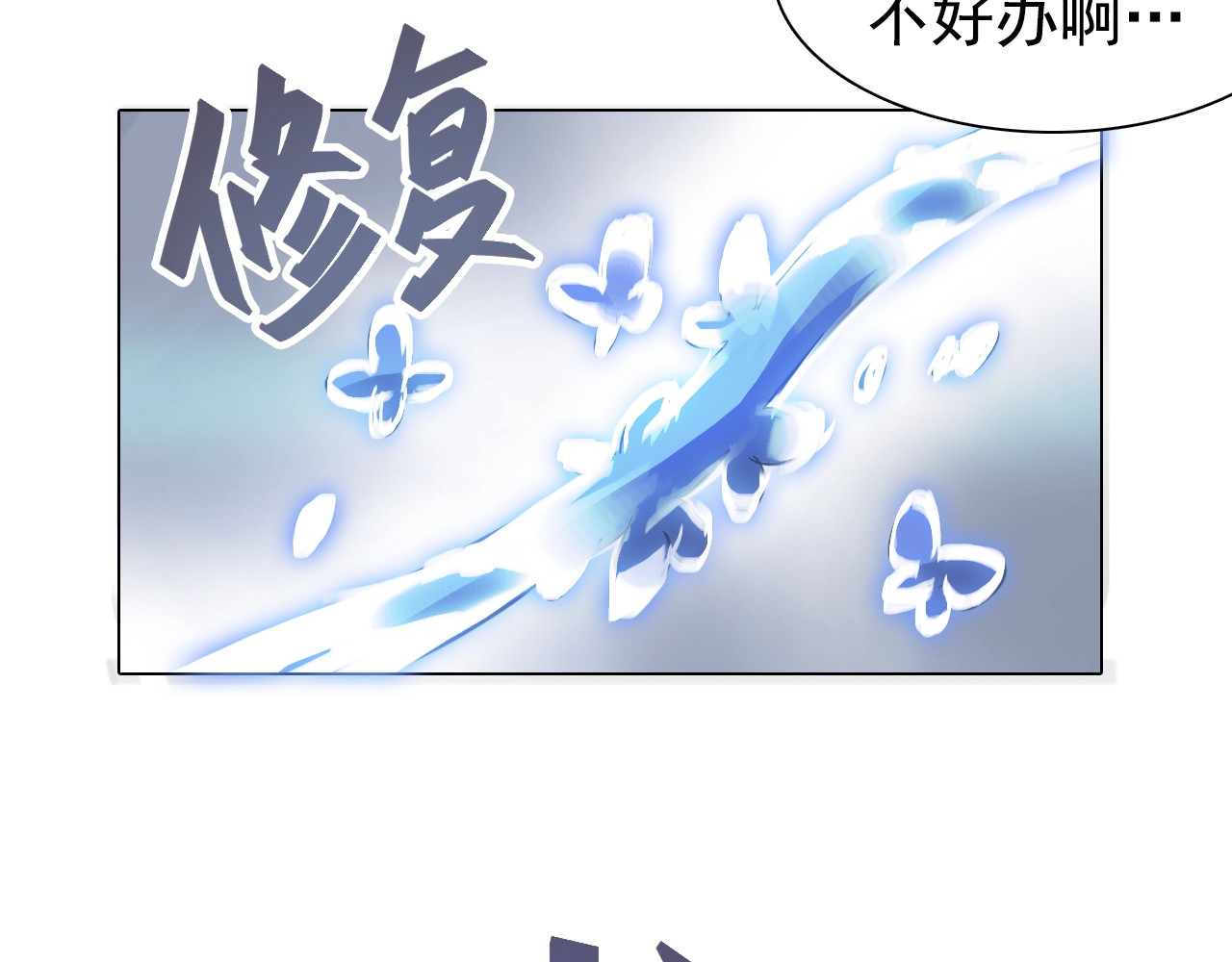 第16话 提前入睡？ 第 52 页