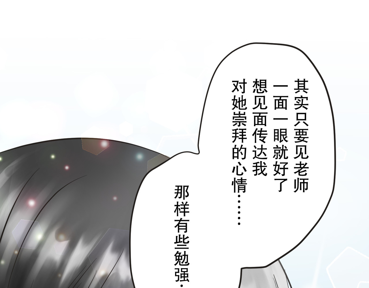 第9话 第 90 页