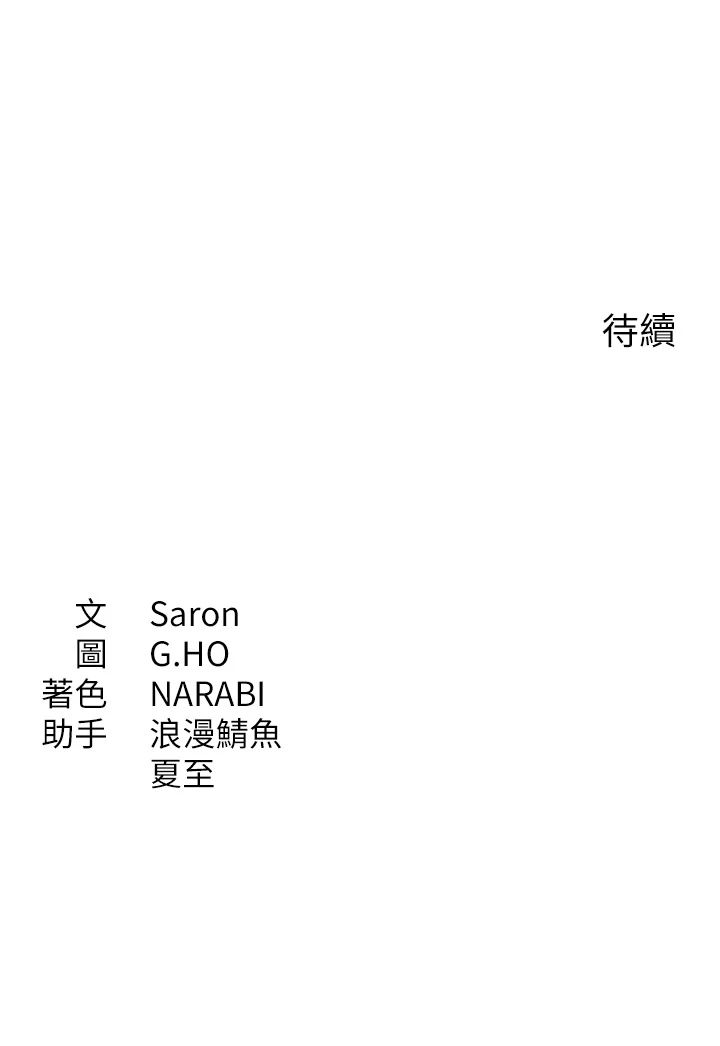 第43话 - 震动的声音要被听到了 第 41 页