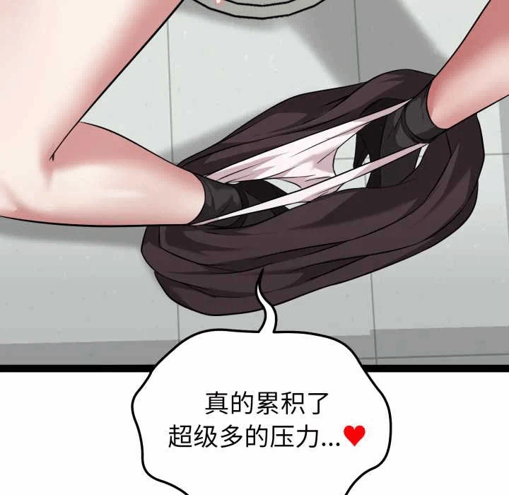 第7话 第 14 页