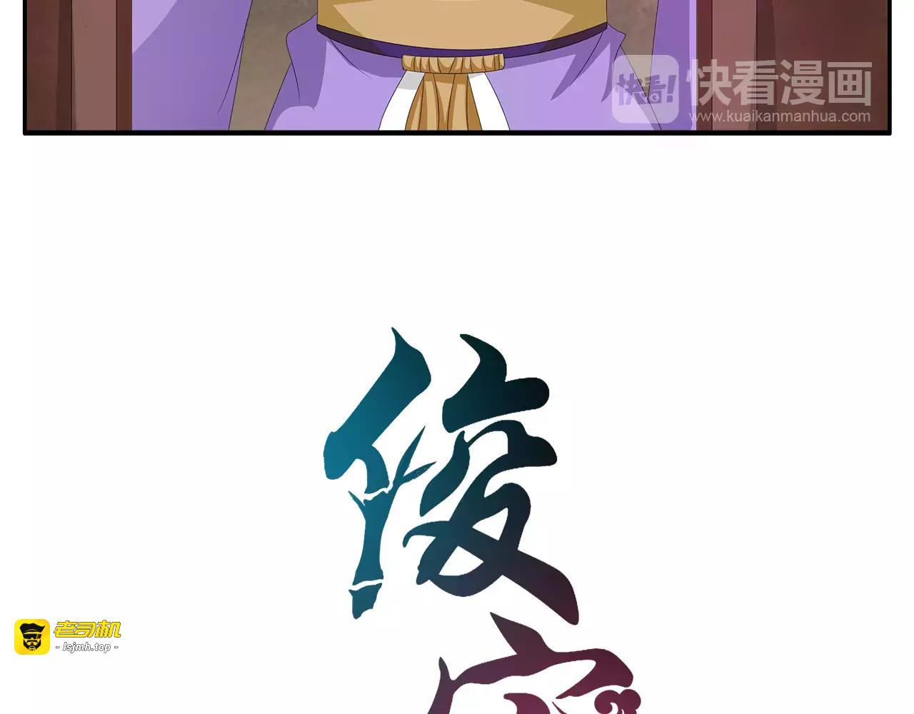 第19话 反转 第 7 页