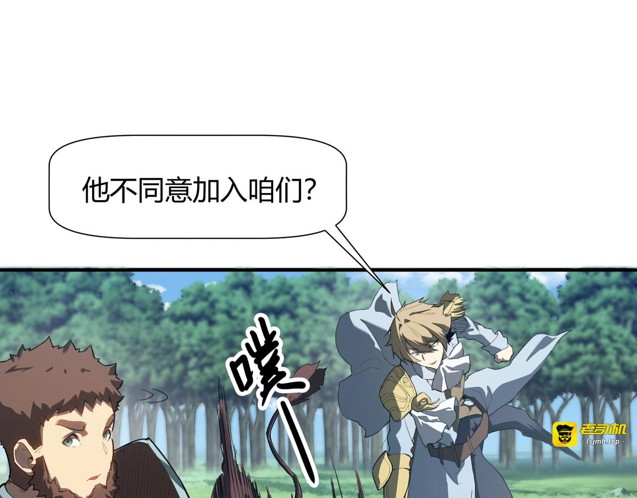 第5话 财神天赋？这也太逆天了！ 第 23 页