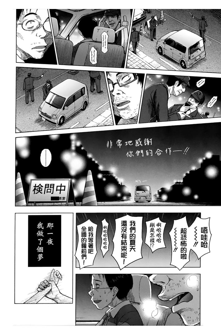 第1话 第 118 页