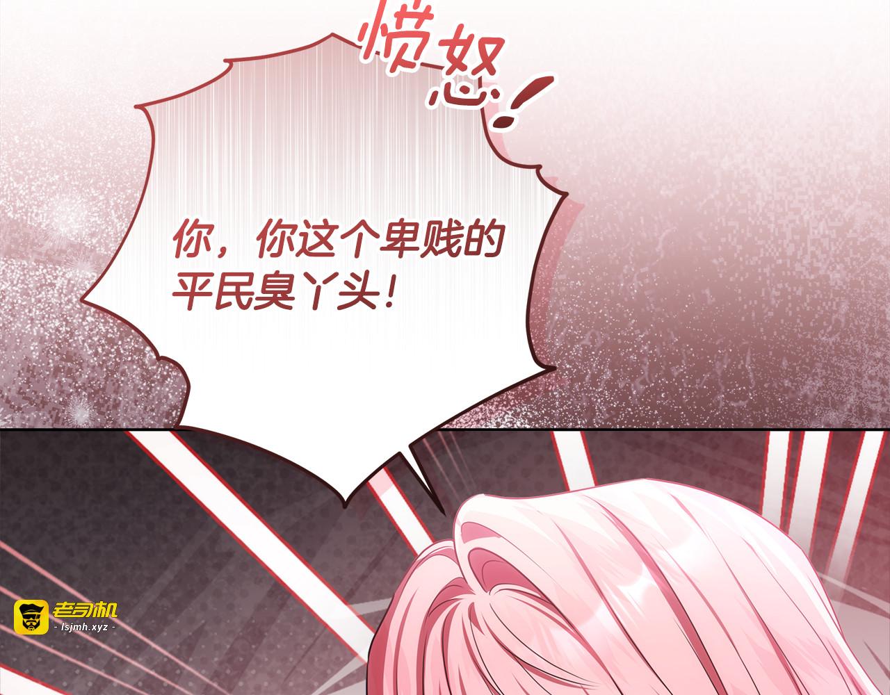 第48话 等级分明的培养所 第 125 页
