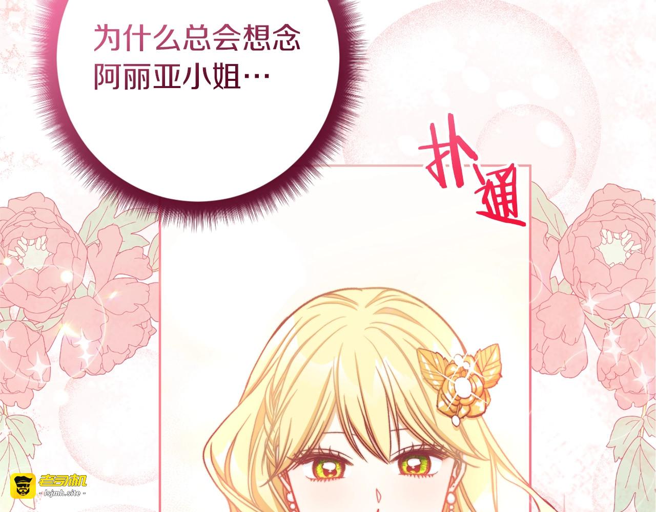 第22话 手下败将 第 155 页