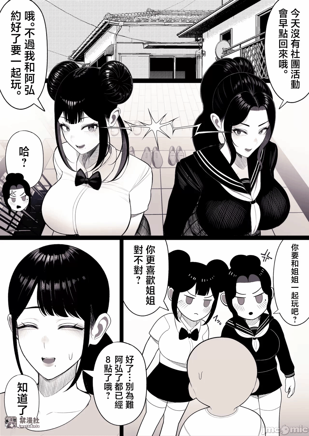 第一话 第 41 页