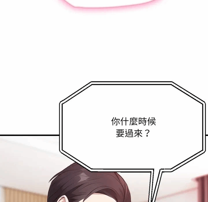 第2话第2话 第 18 页