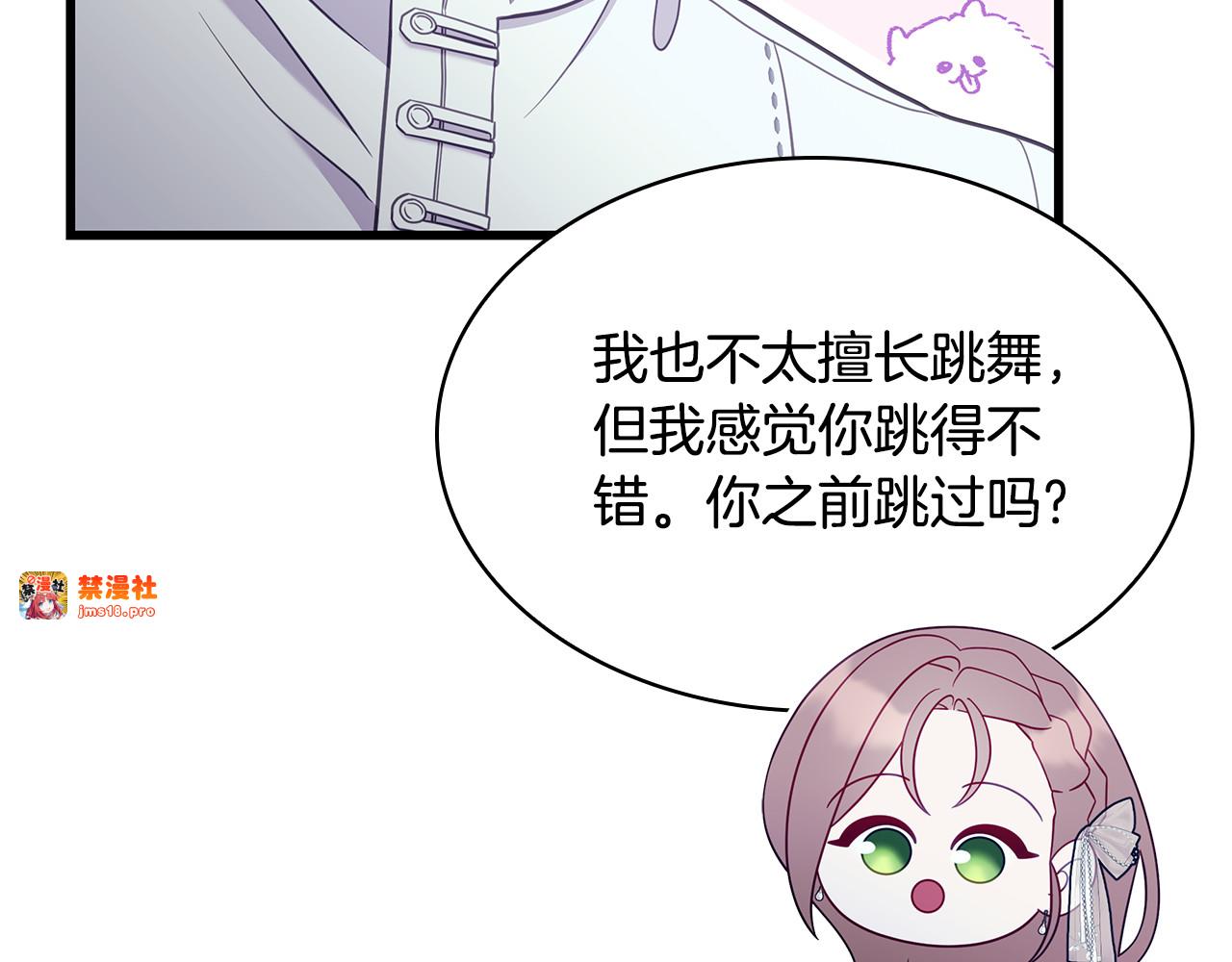 第43话 一起跳舞 第 129 页