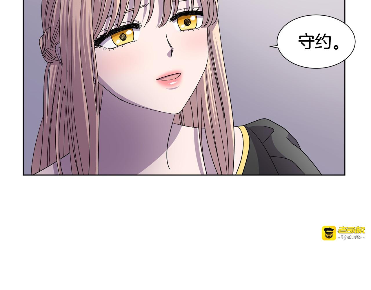 第二季 第56话 守护所有人 第 21 页