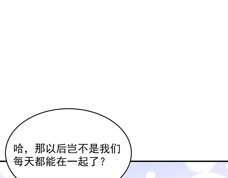 第18话 项链 第 80 页