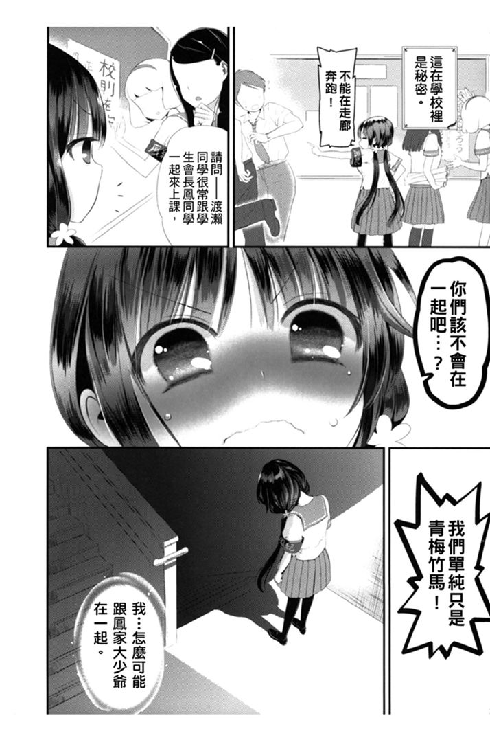 第1话 第 30 页