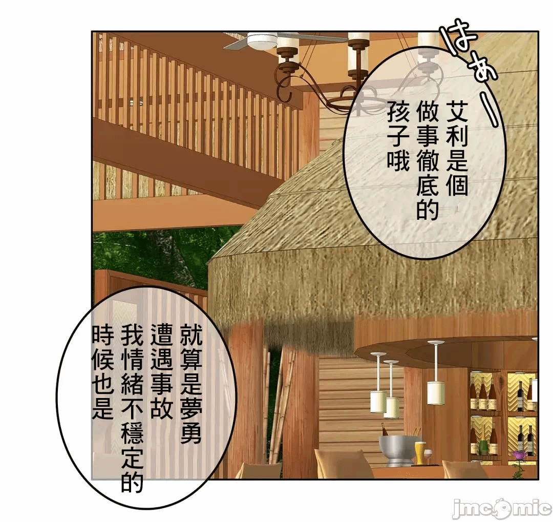 第76话 第 18 页