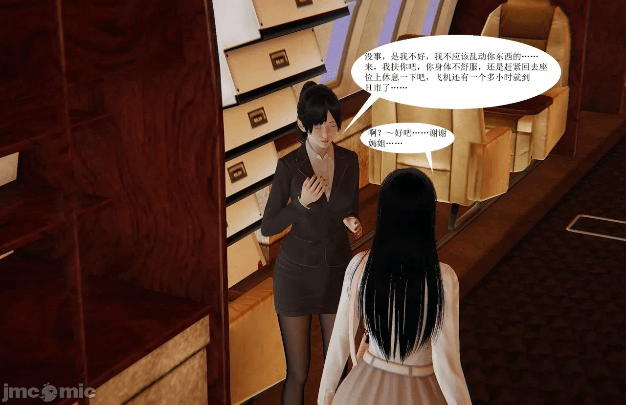 百合自缚行05-08 第一话 - 120