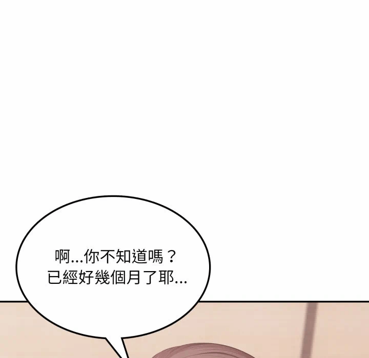 第18话 第 59 页
