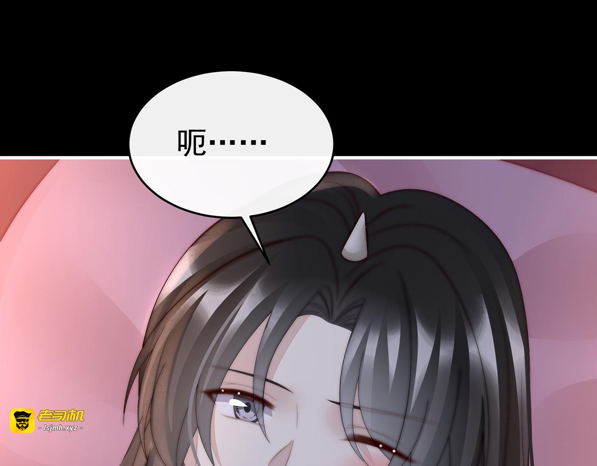 97 鬼族第一美人 第 9 页