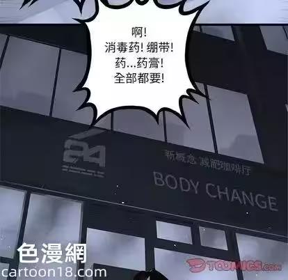 第47话 第 46 页