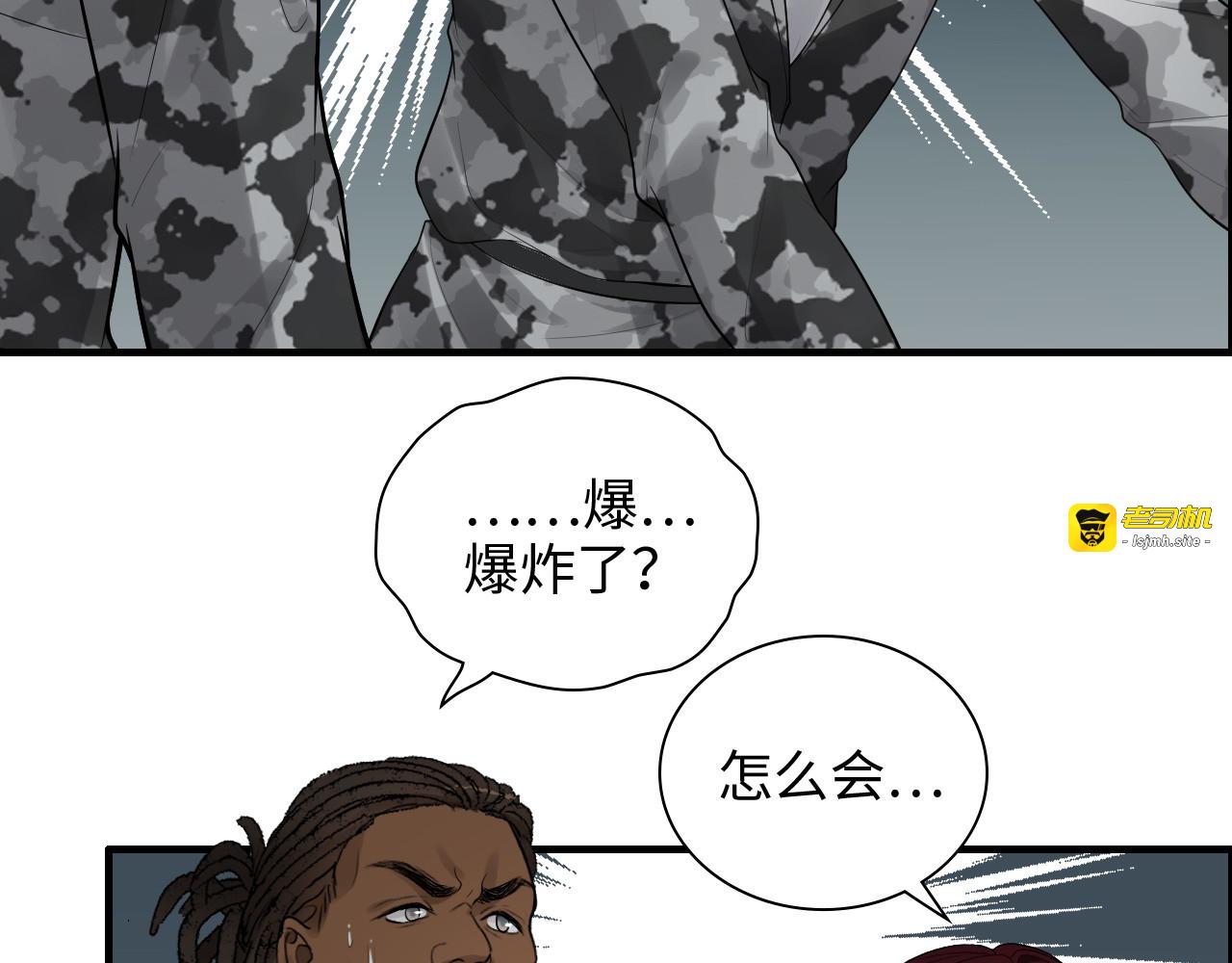 第465话 船只爆炸！跳海求生！ 第 7 页