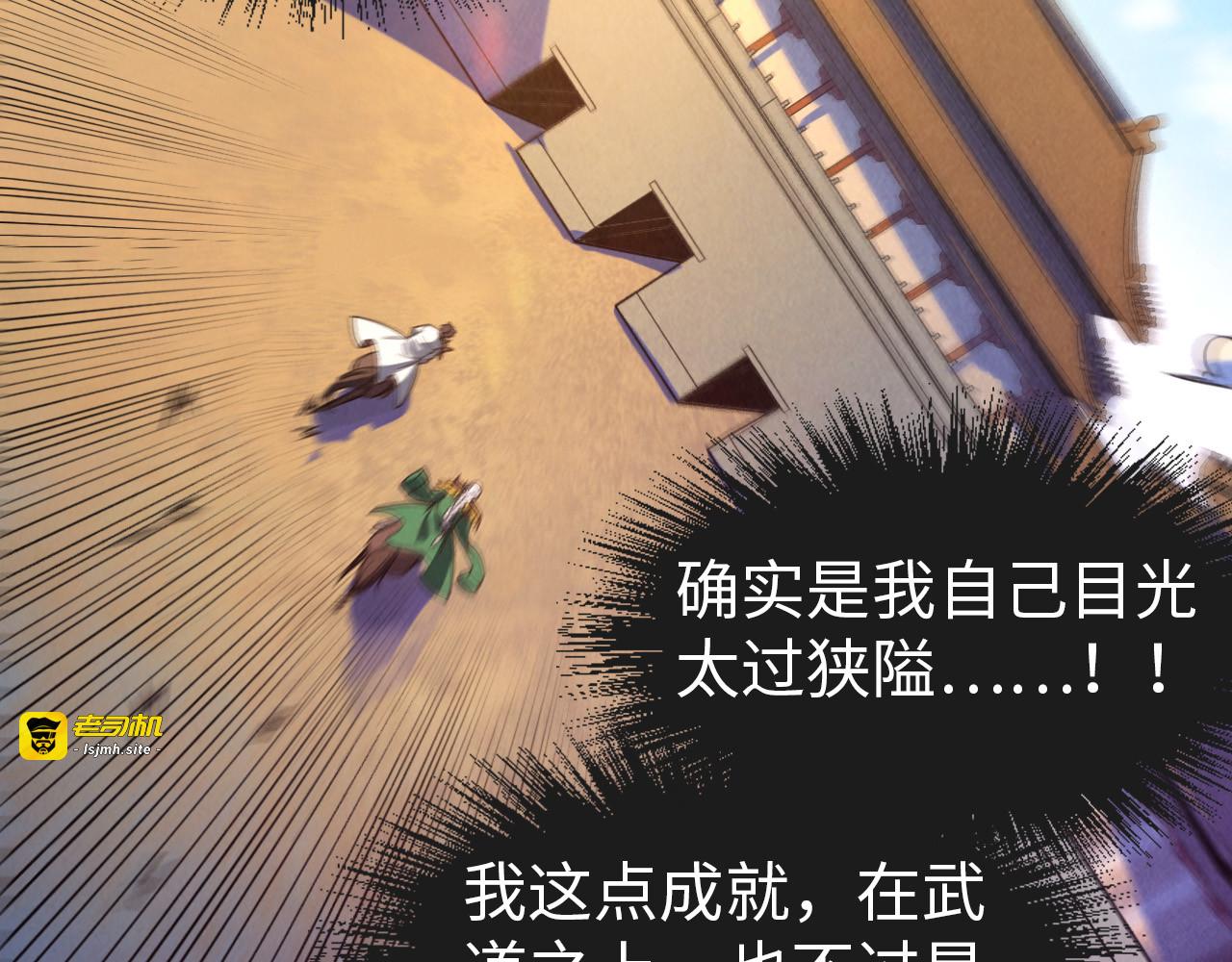 第74话 十万火急 第 69 页