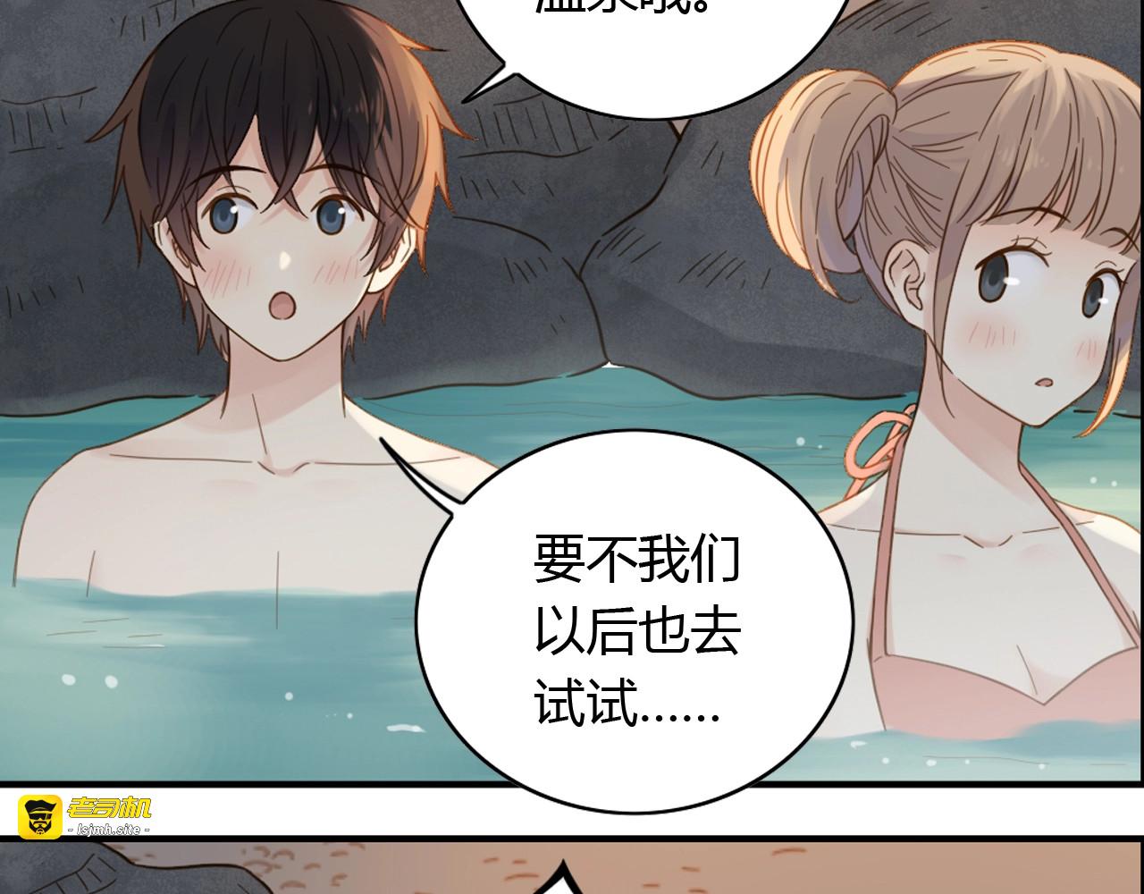 第71话 表白 第 63 页