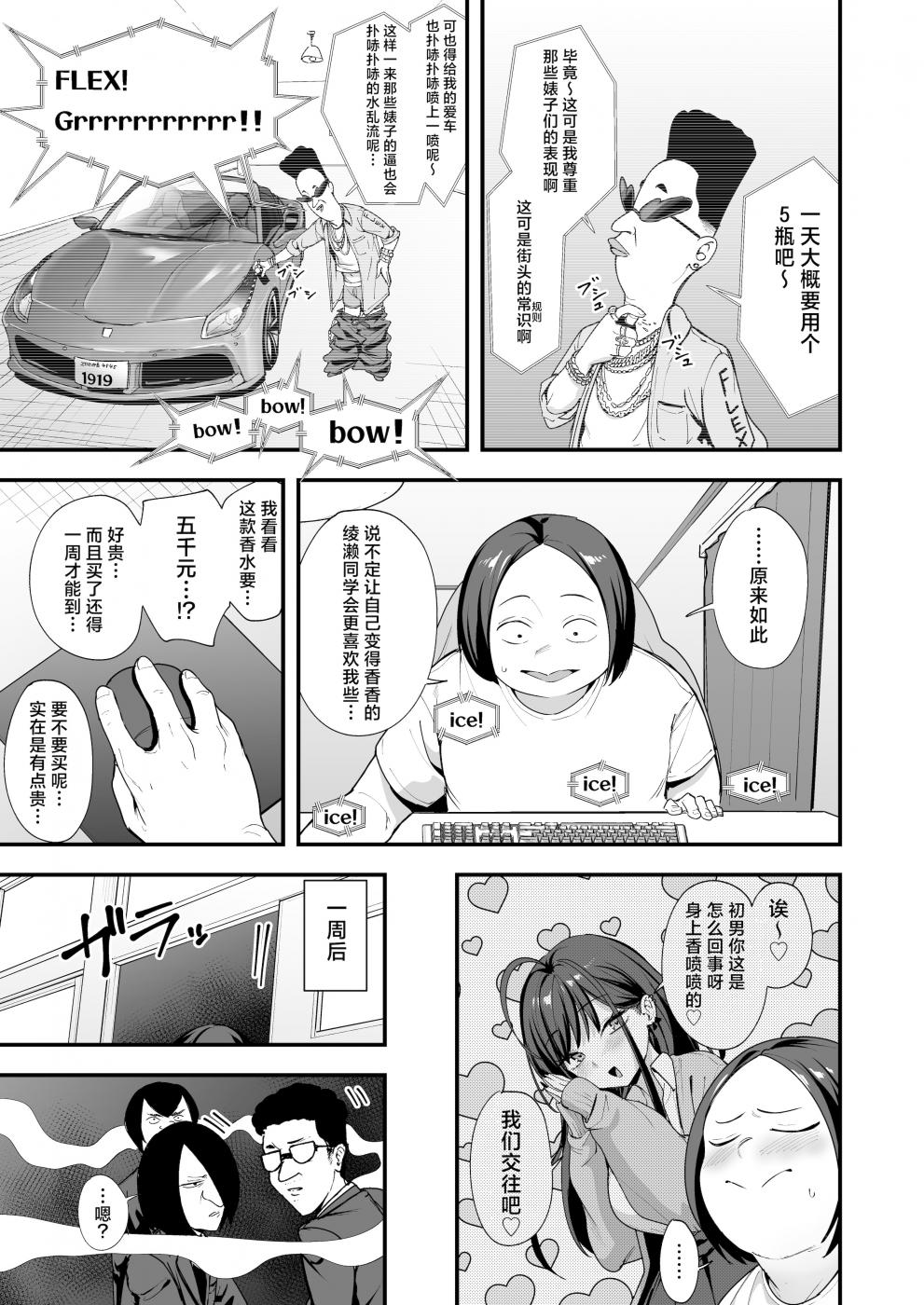 第1话 第 13 页