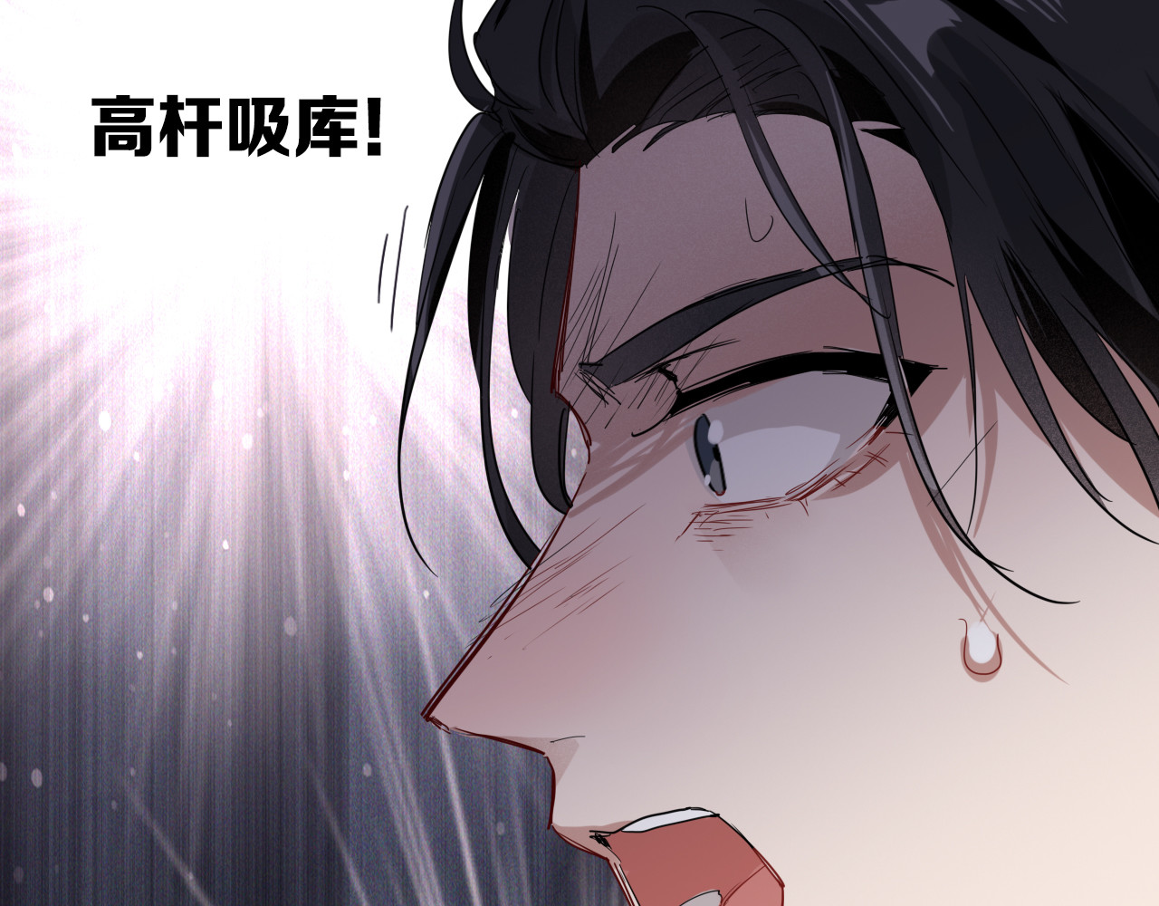 第96话 1%的可能性 第 34 页