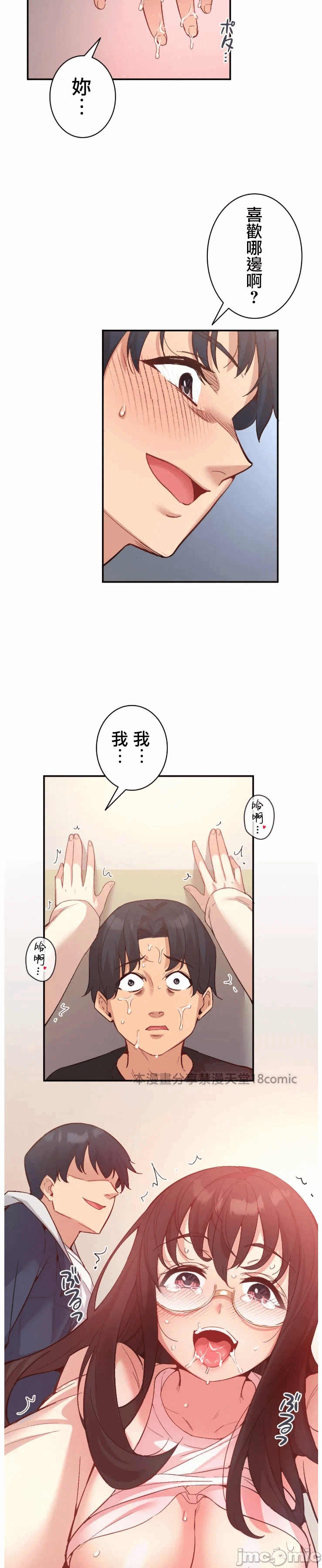 第14话 第 21 页