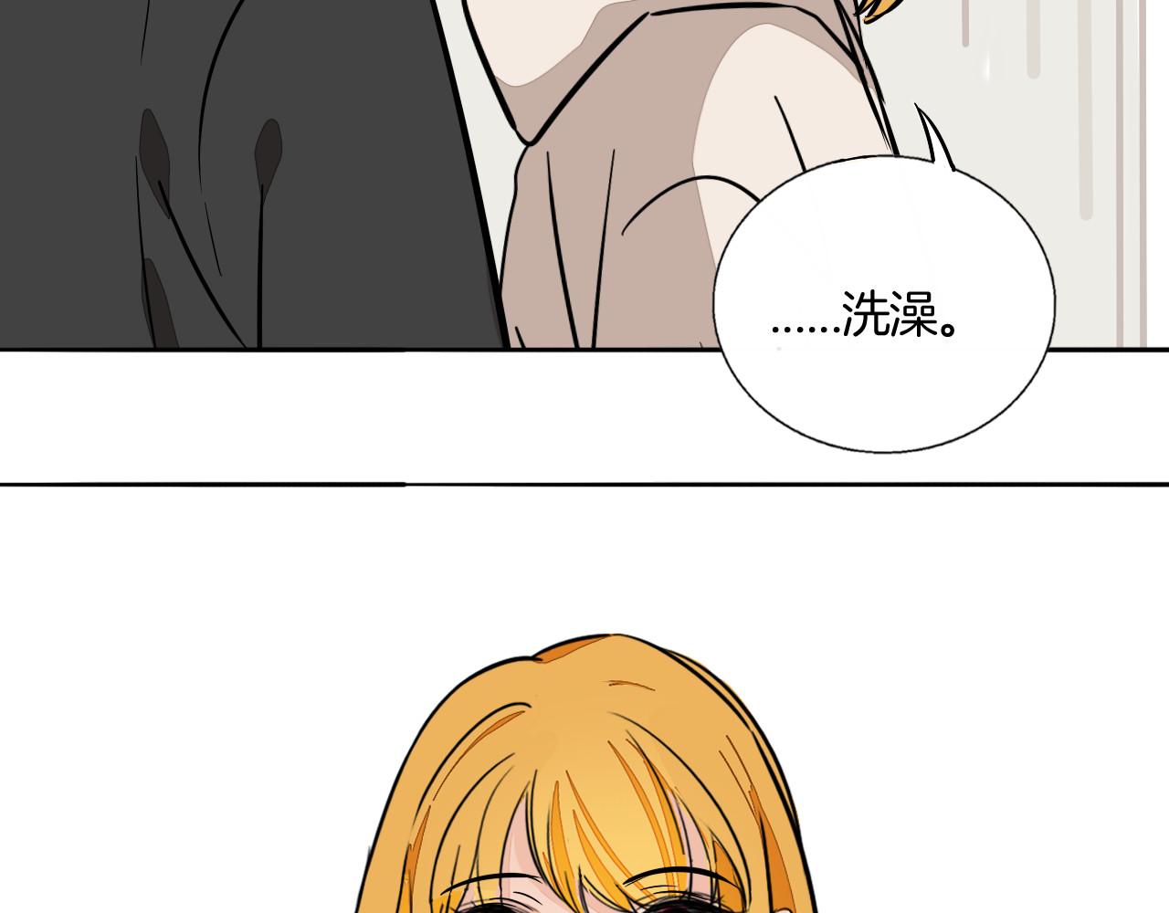 第92话 神助攻 第 84 页