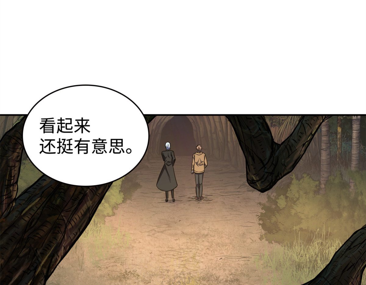 不速之客 第 130 页