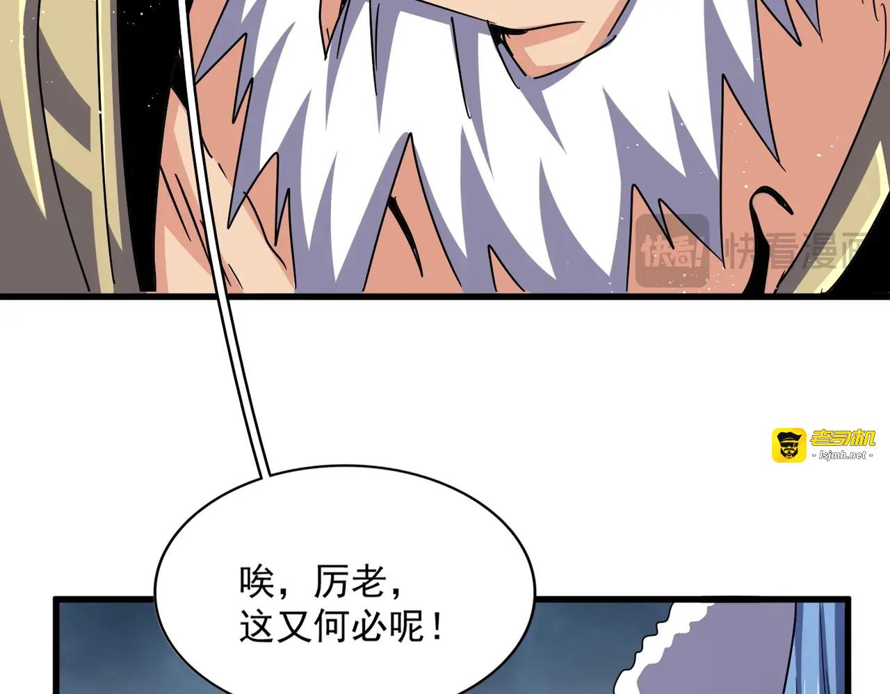 第471话 灭神指 第 109 页