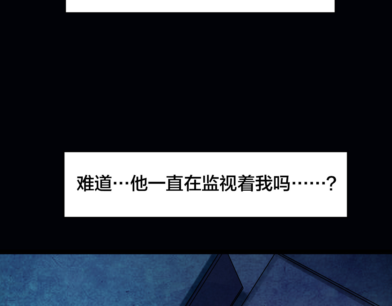 第48话 小说式生活（5） 第 64 页