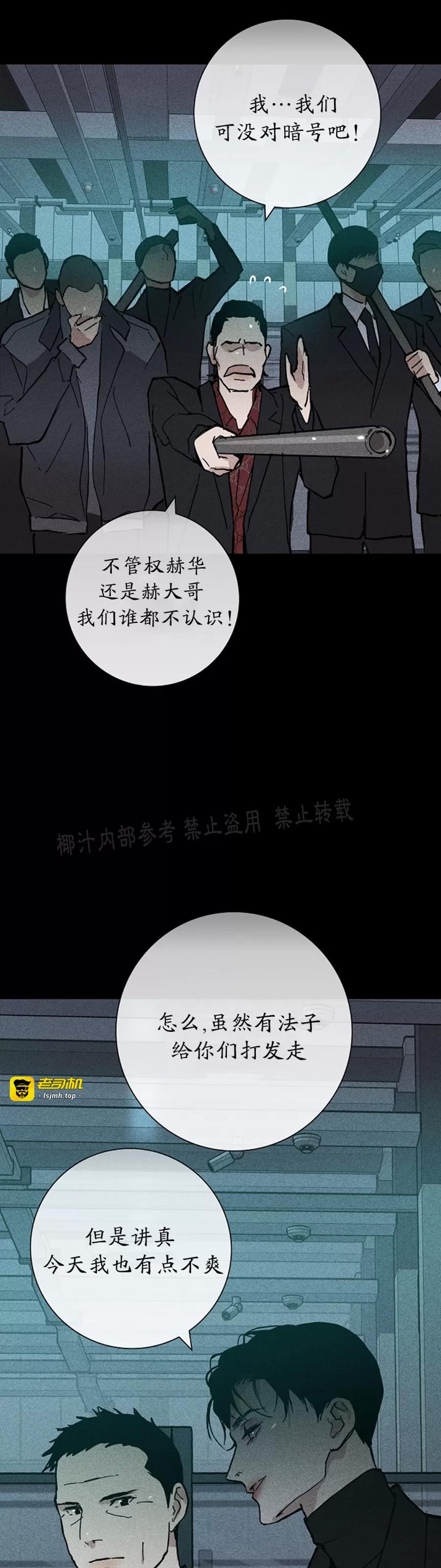 第13话 第 43 页