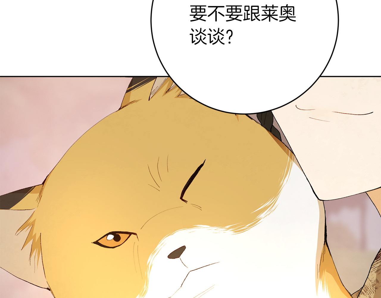 第21话 命悬一线 第 206 页
