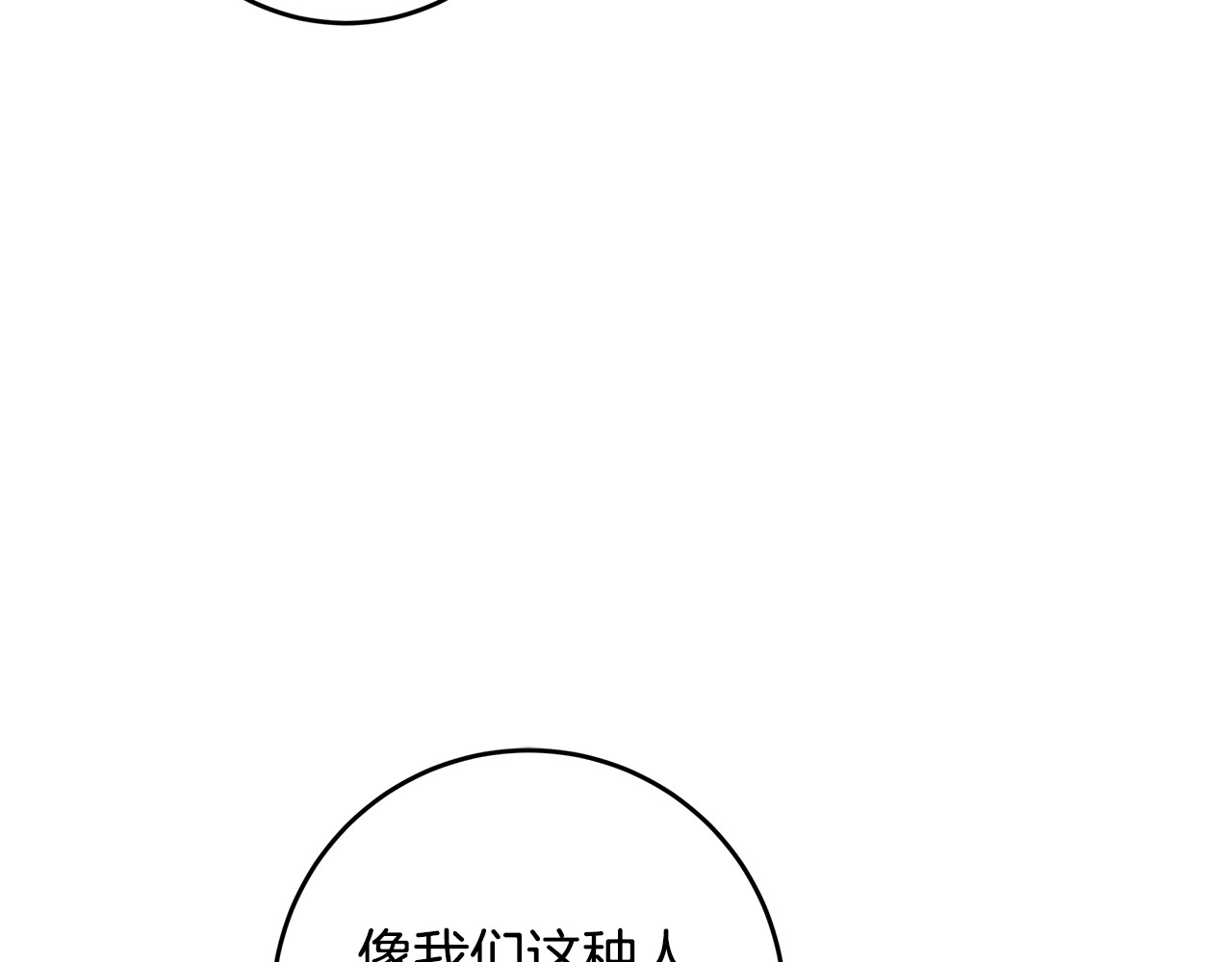 第62话 当小老婆 第 58 页