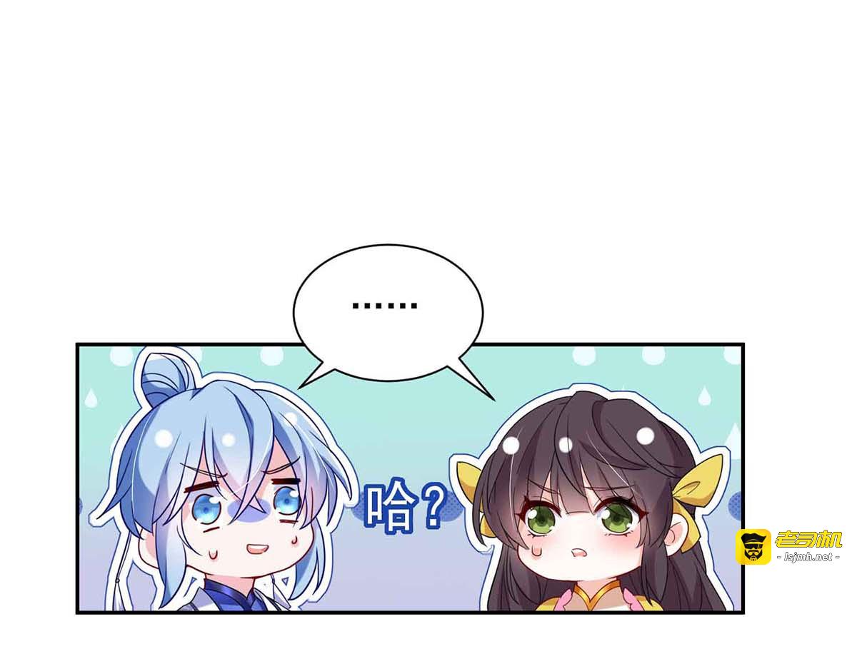 第104话 谋杀院长 第 65 页