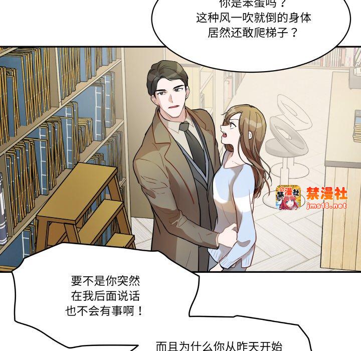 第21话 第 51 页