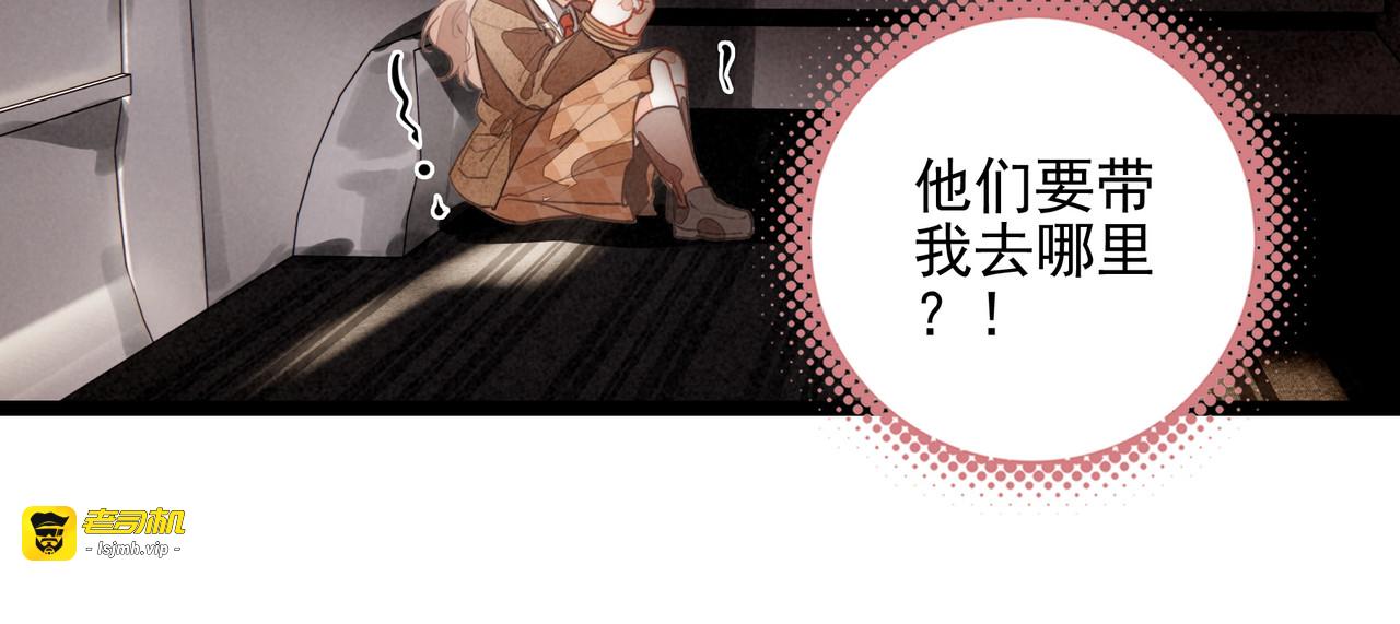 第44话 怎么回事？怎么又是我？！ 第 59 页
