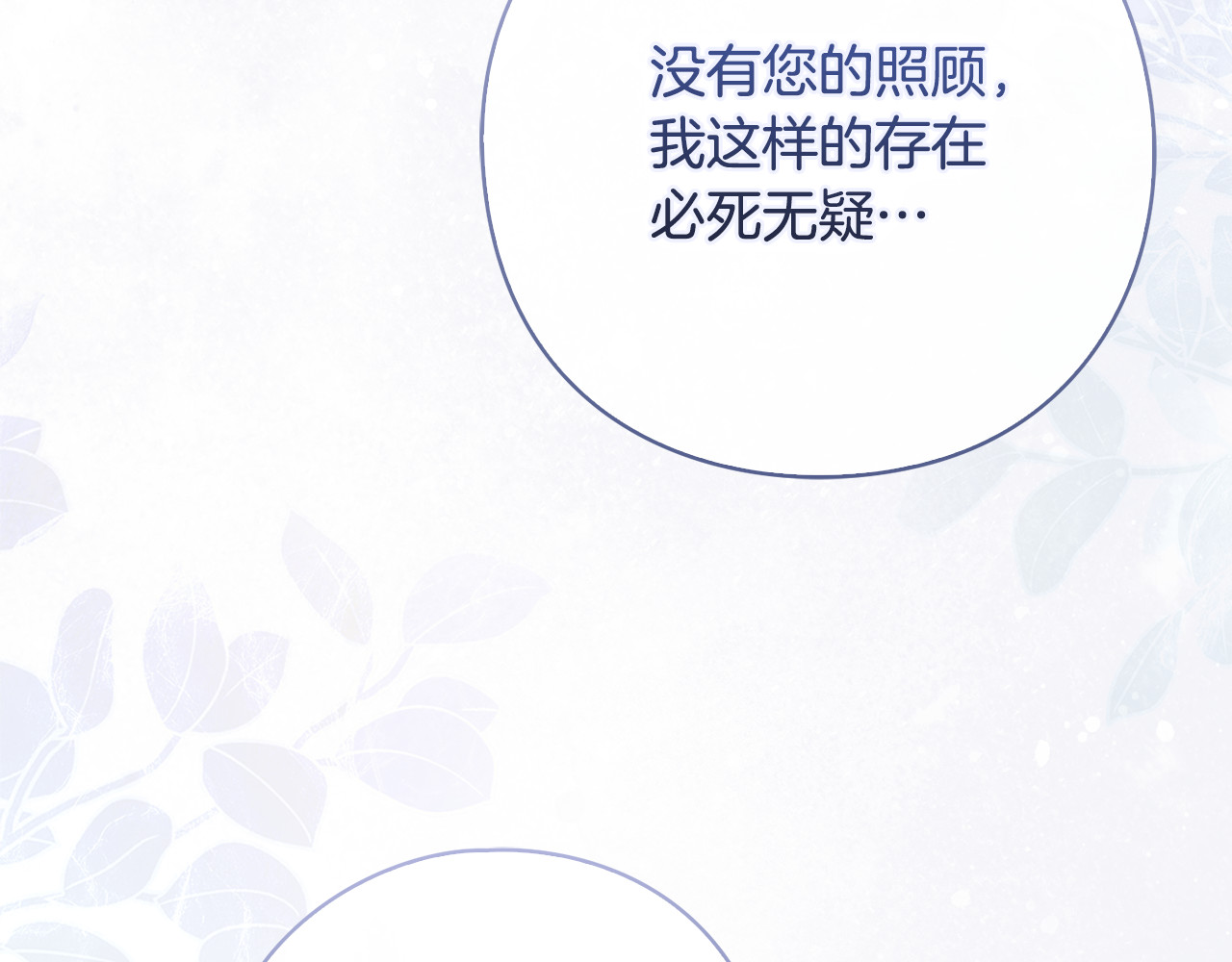 第23话 我不疼你心疼 第 136 页