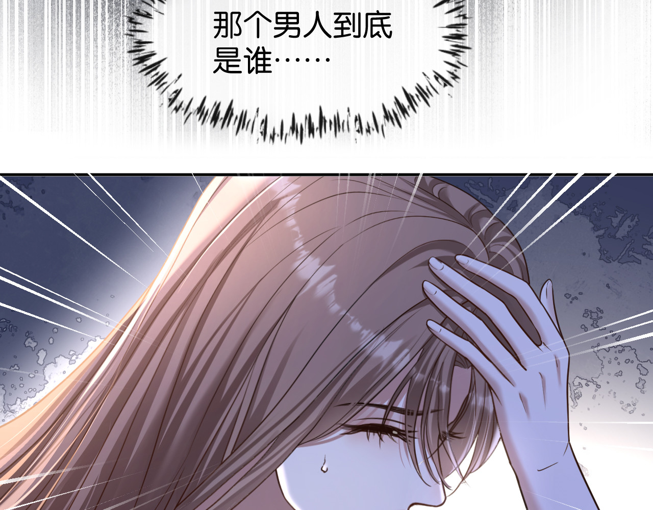 第54话 模煳的回忆 第 98 页