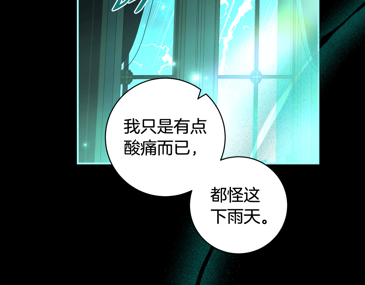 第46话 一到雨天就生病 第 102 页