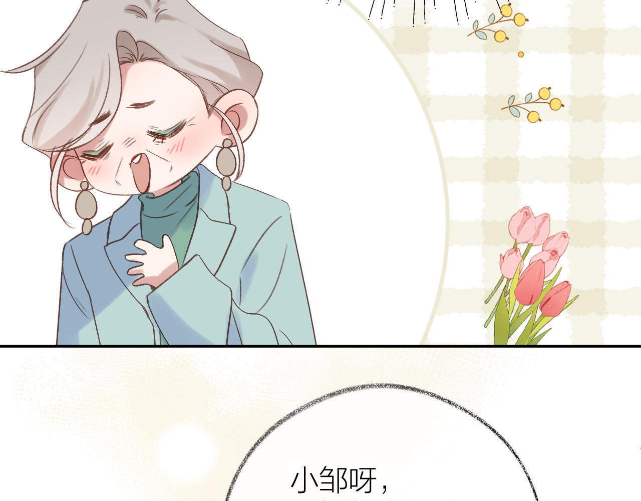 第85话 陪伴 第 72 页