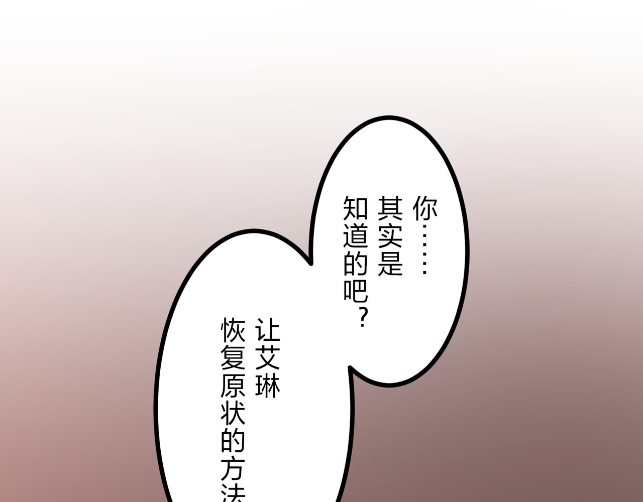 第53话 第 26 页